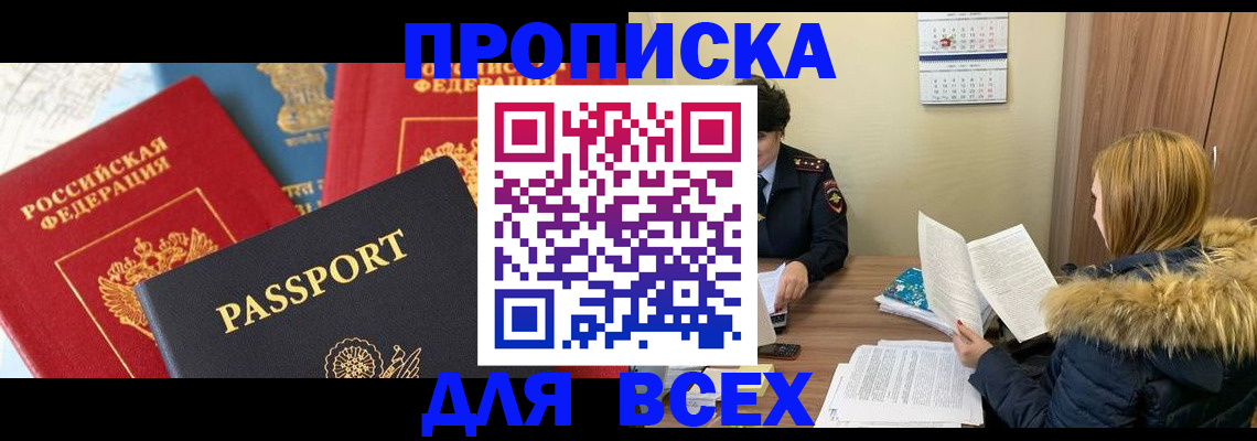 прописка ребенка в Харабали