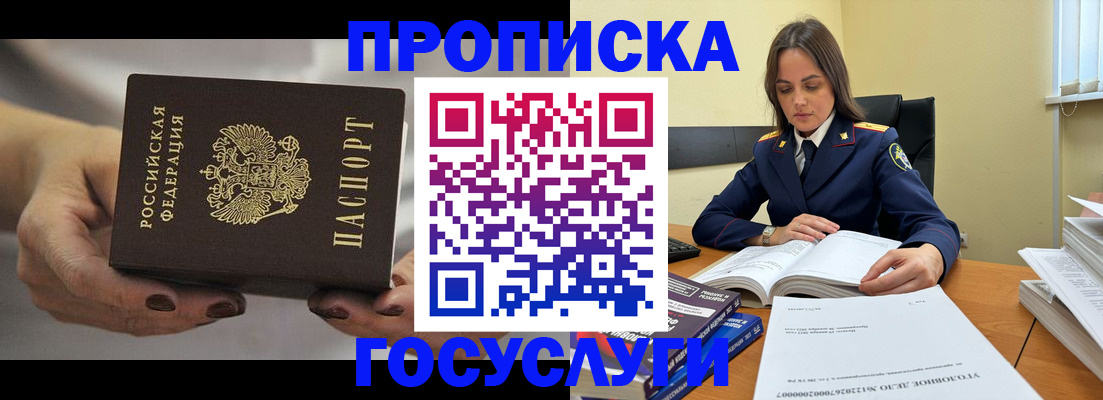 временная регистрация гарантия в Харабали