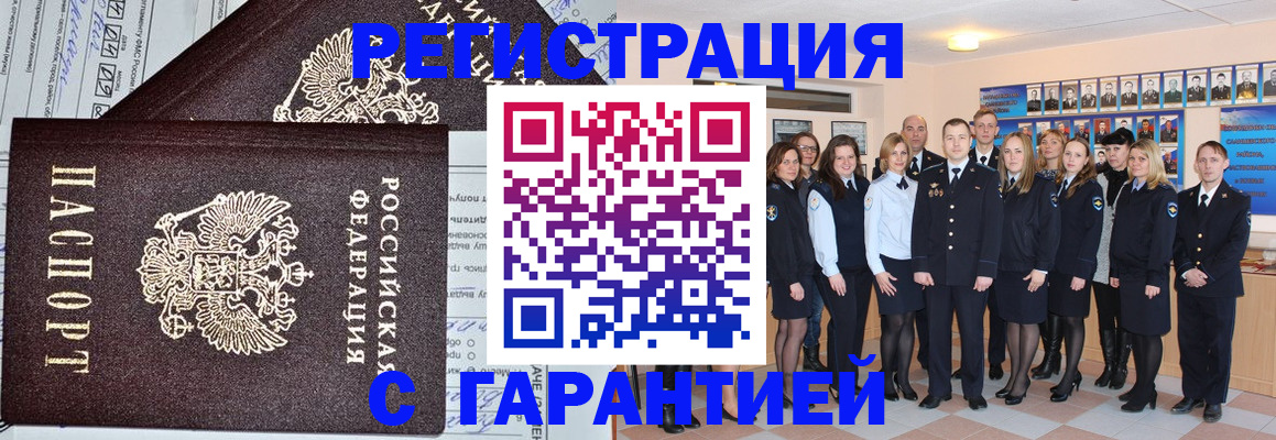 прописка регистрация в Харабали