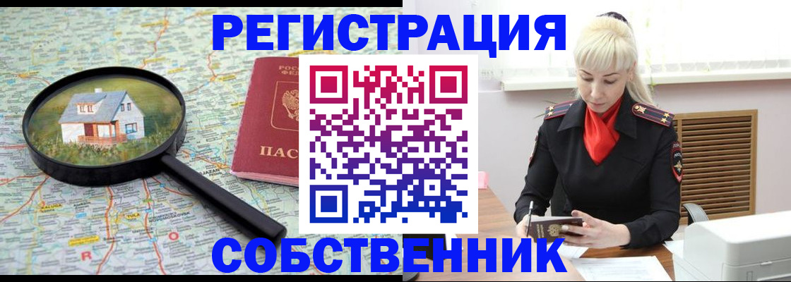 прописка регистрация в Харабали