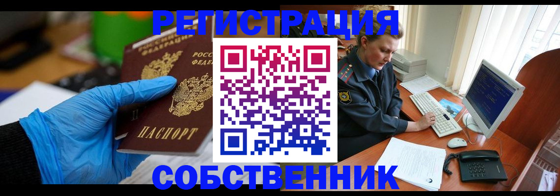 временная регистрация законно в Харабали